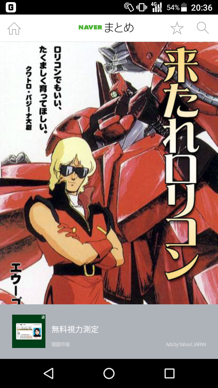 かっこいいと思う漫画やアニメのキャラクターの画像を貼るトピ