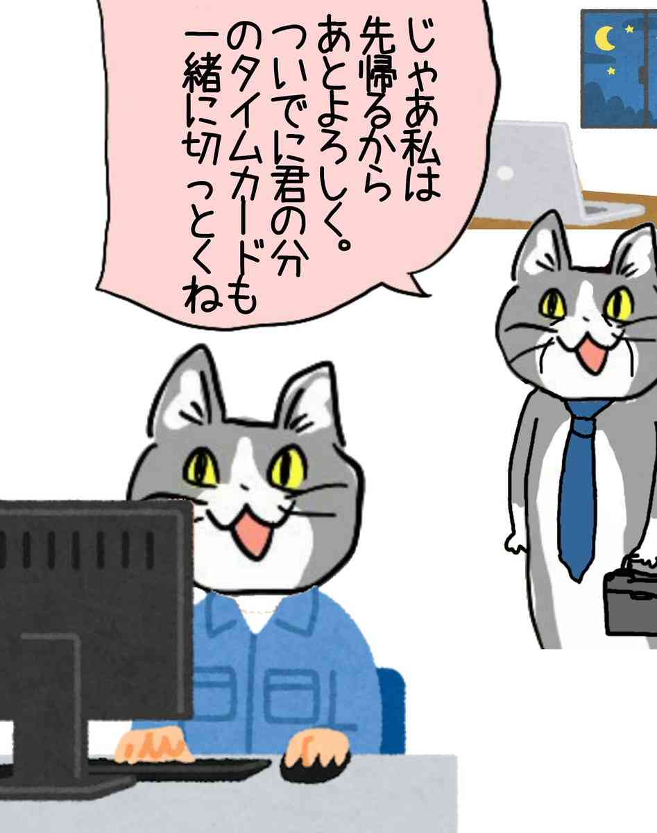 サービス残業が嫌