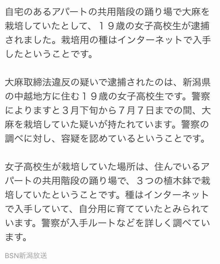 駅で倒れた高校生、言動不審で尿検査したら…LSDの成分検出