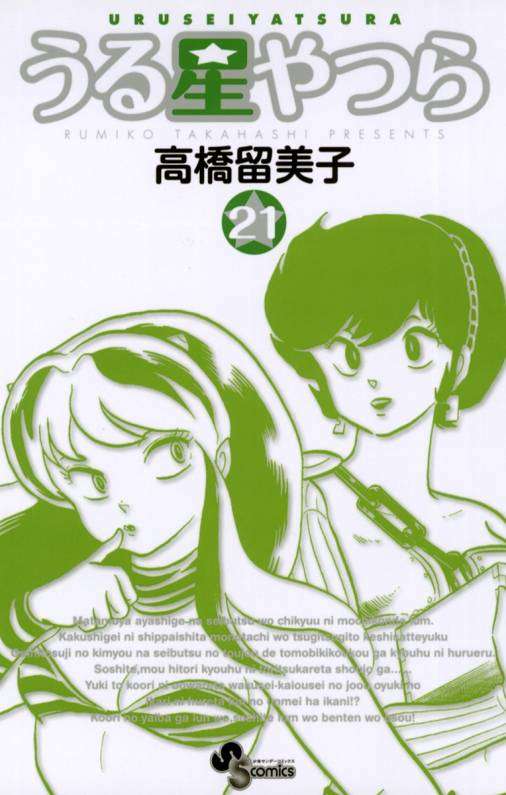 【漫画·アニメ】女同士の親友コンビ