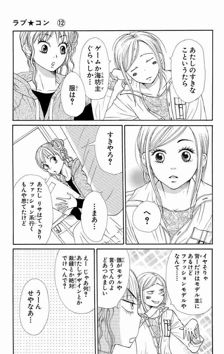 【漫画·アニメ】女同士の親友コンビ
