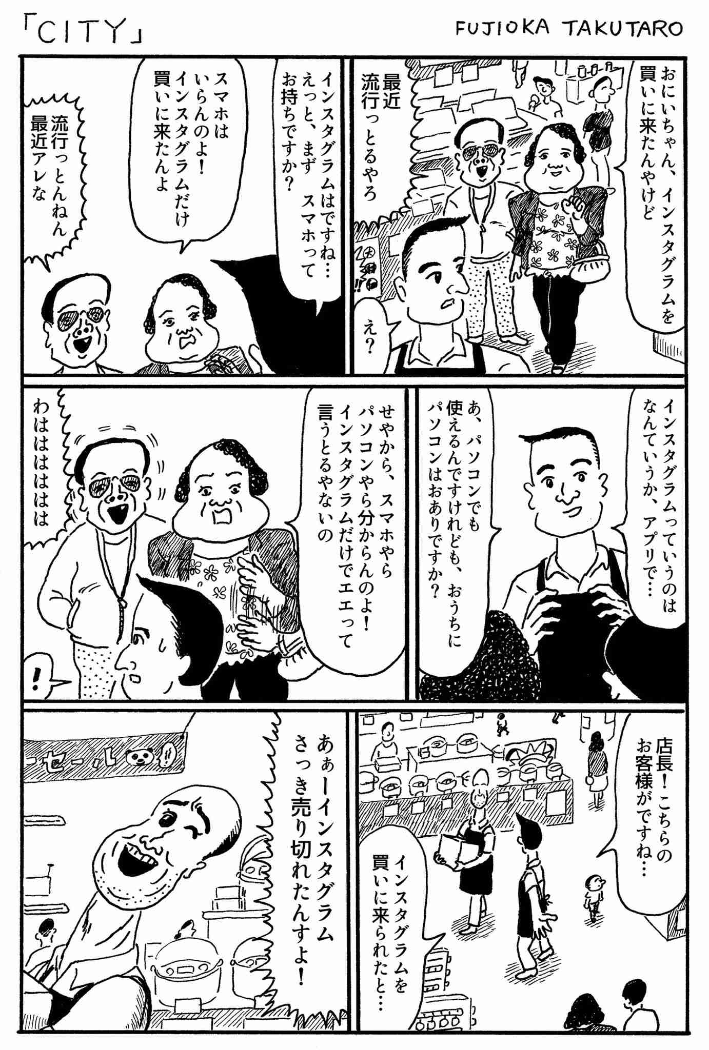 母に携帯の高額請求が！　調べて判明した驚きの原因とは……