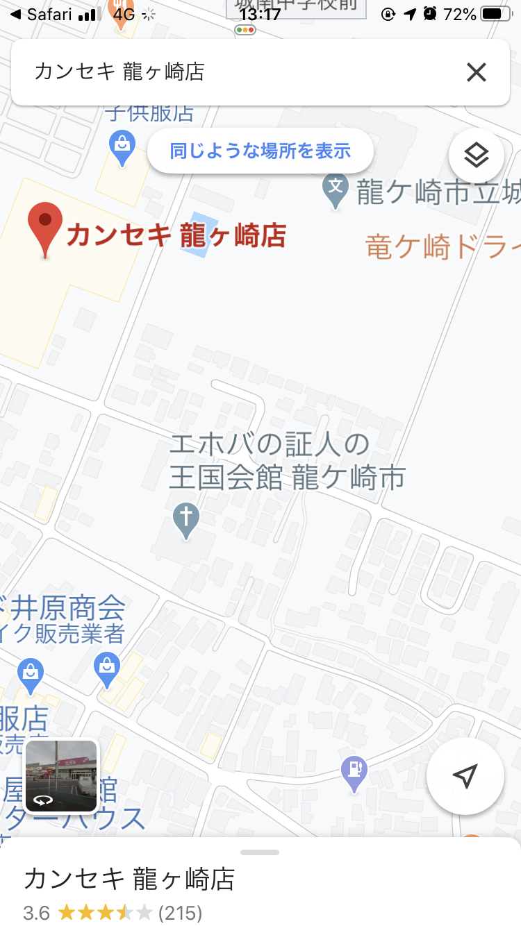 【茨城県】新型コロナウイルス情報part4