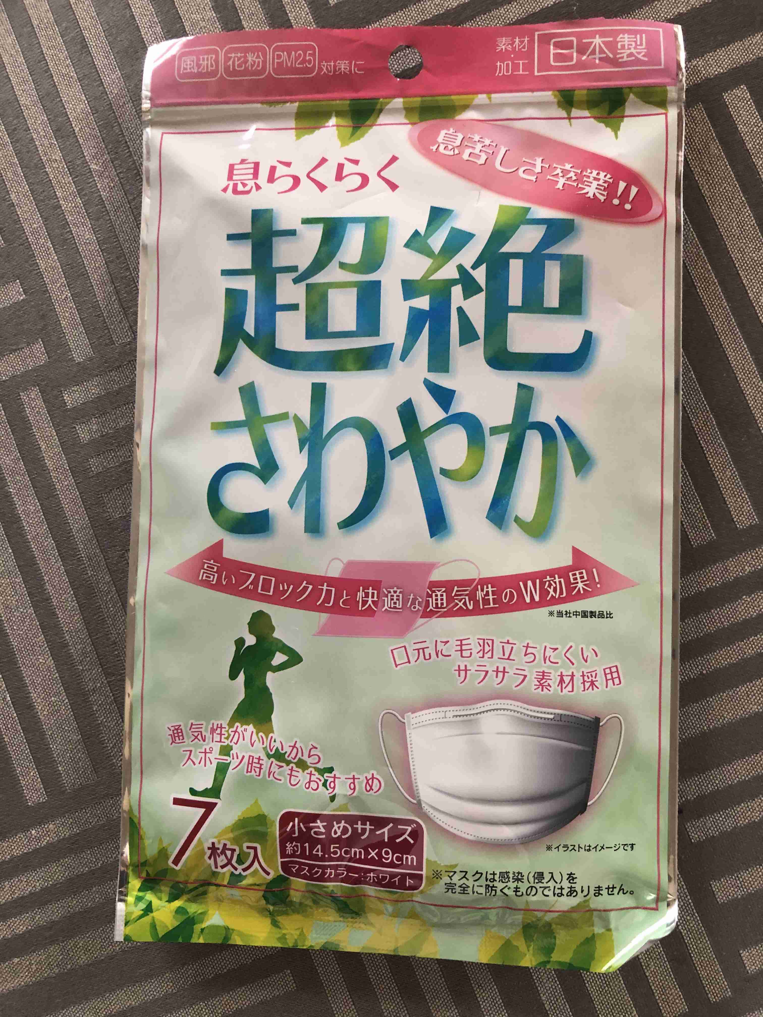 【茨城県】新型コロナウイルス情報part4