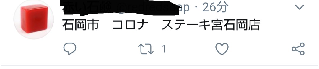 【茨城県】新型コロナウイルス情報part4