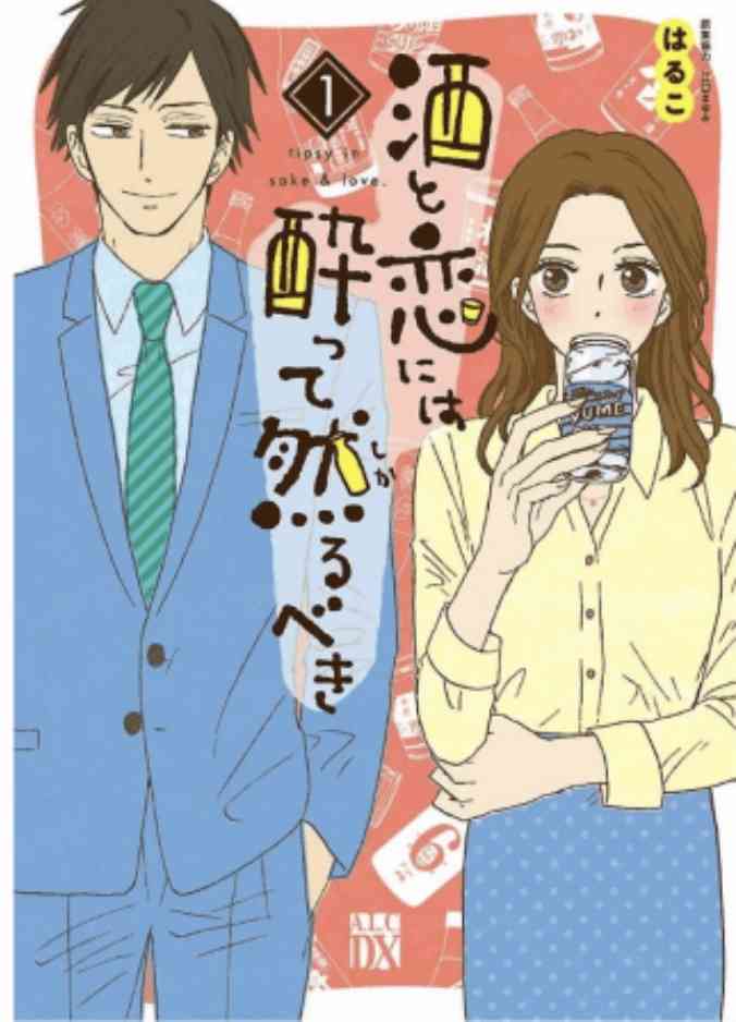 日本酒を飲めるようになりたい