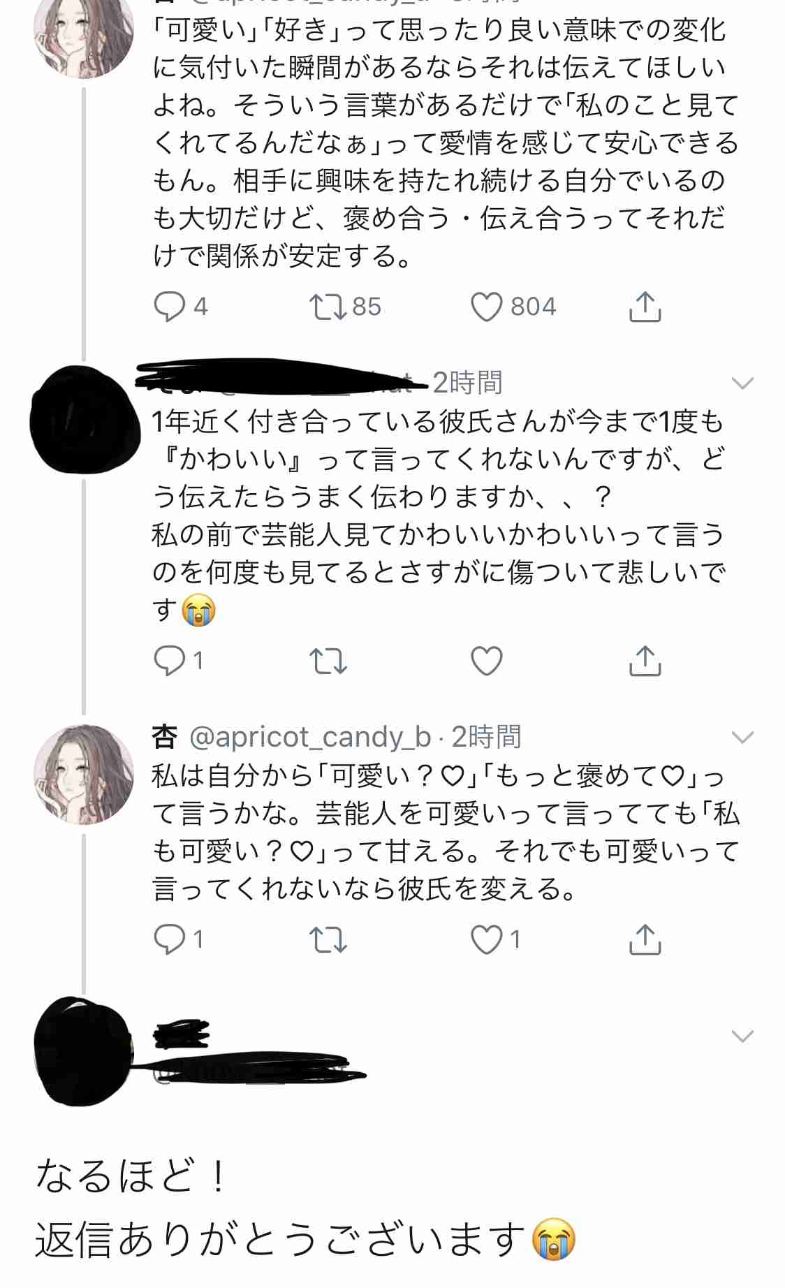 自分で作ったもの、美味しいですか？
