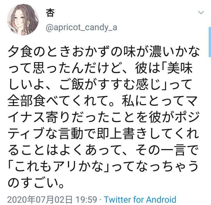 自分で作ったもの、美味しいですか？