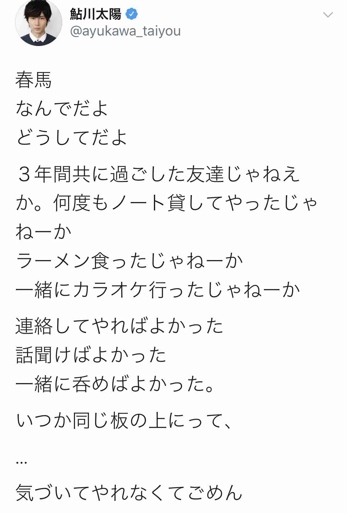 俳優の三浦春馬さんが死亡 自殺か ガールズちゃんねる Girls Channel