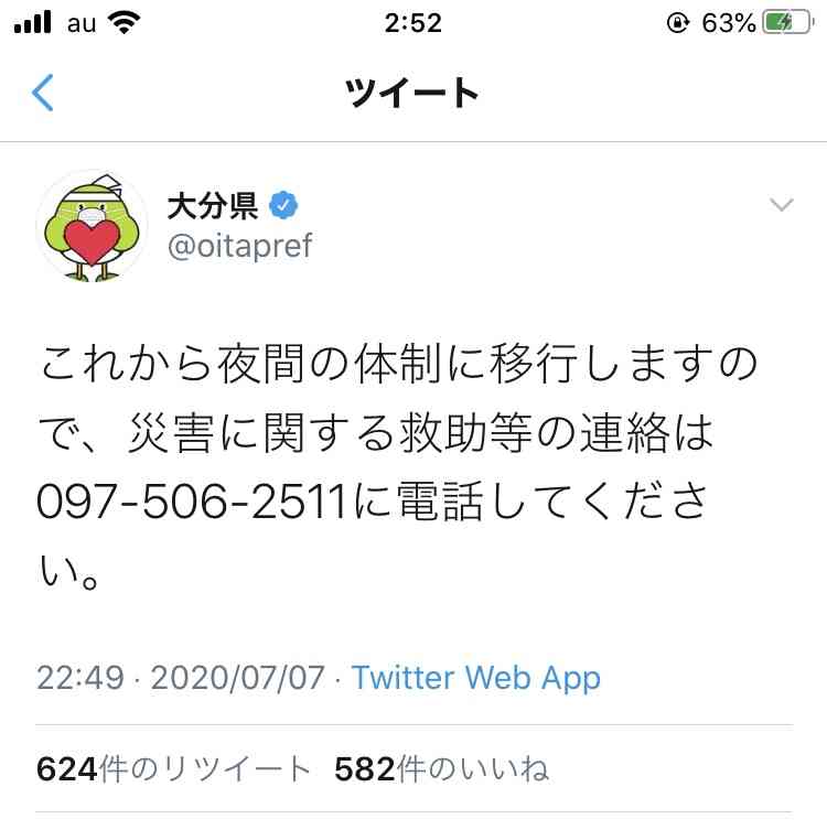 筑後川　大分県日田市で氾濫が発生　午前１時　国土交通省などが発表