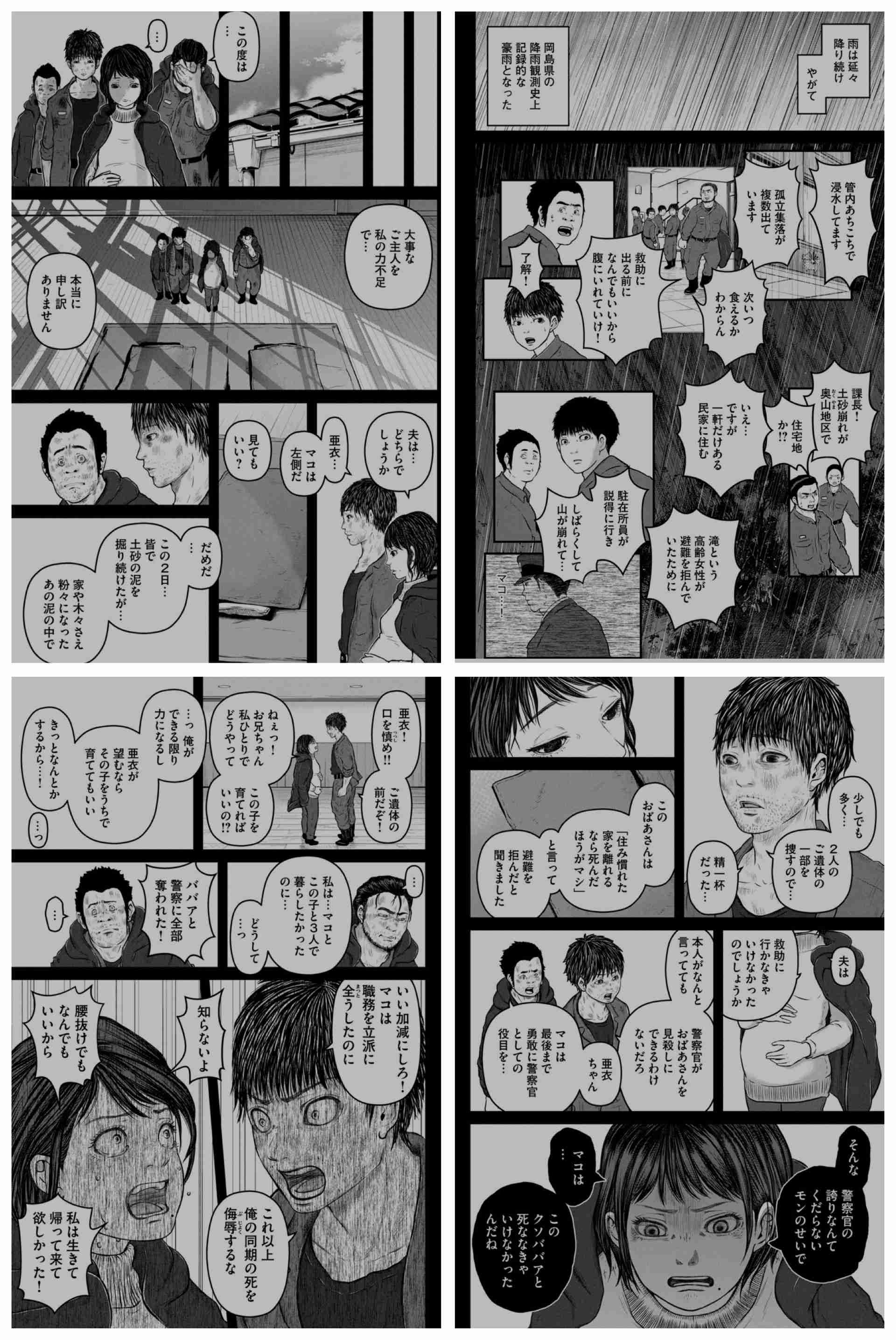 筑後川　大分県日田市で氾濫が発生　午前１時　国土交通省などが発表
