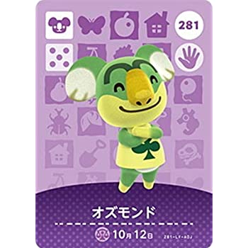 あつ森 好きな住民