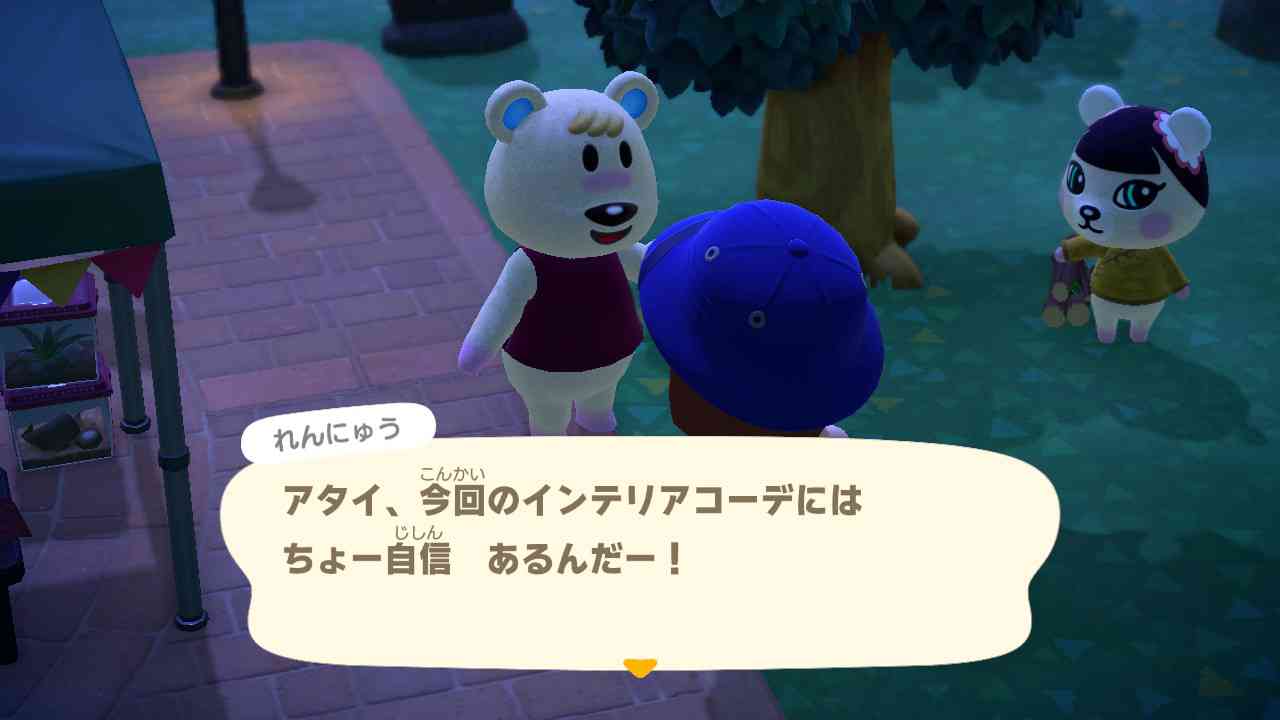 あつ森 好きな住民
