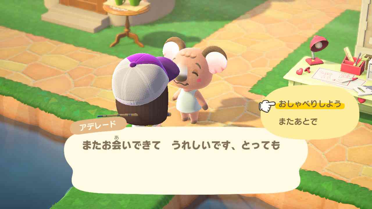 あつ森 好きな住民