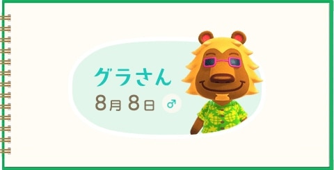 あつ森 好きな住民