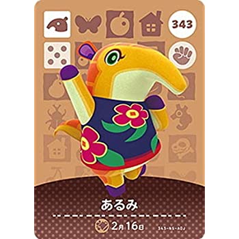 あつ森 好きな住民
