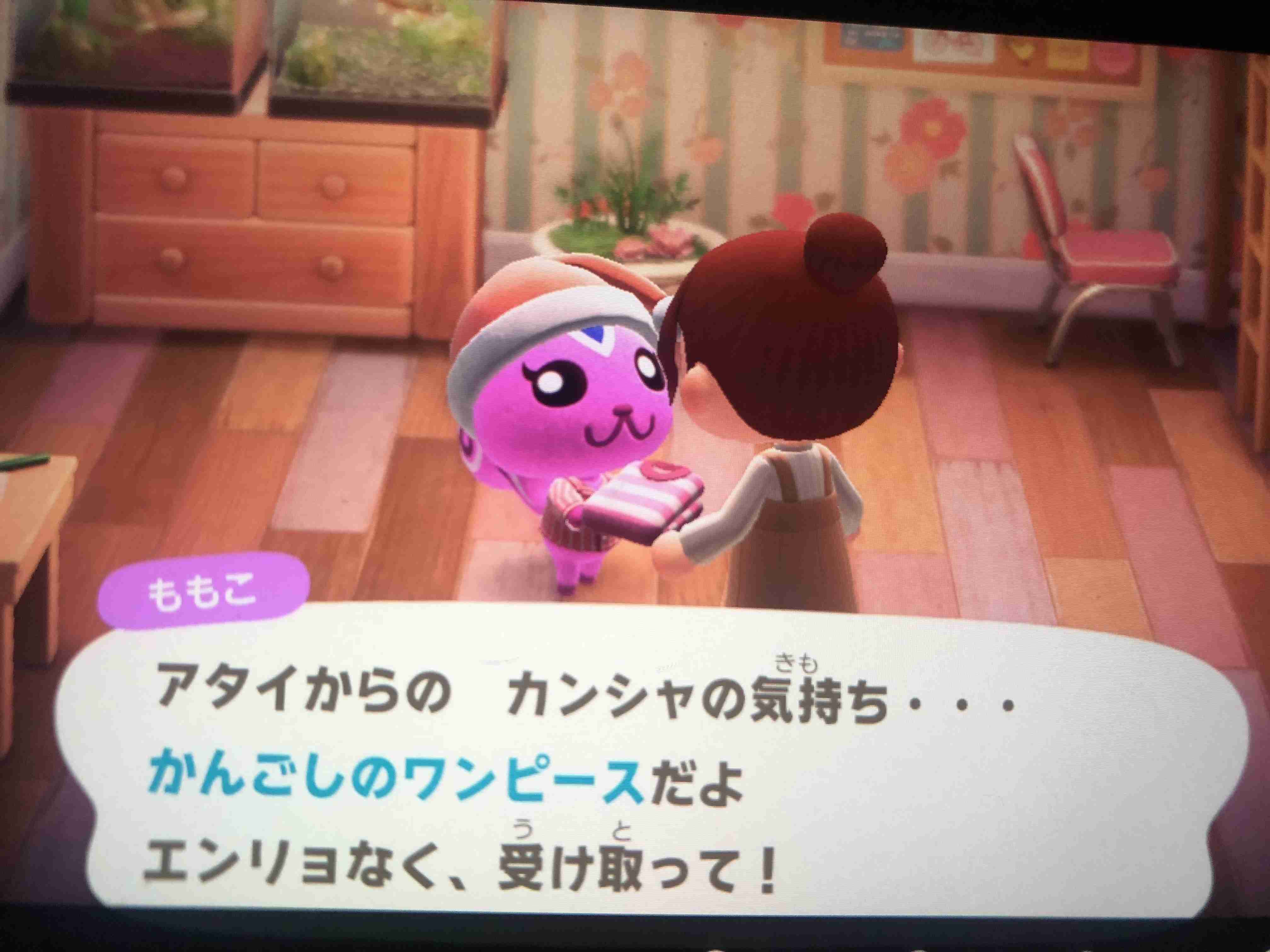 あつ森 好きな住民