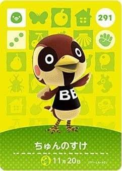 あつ森 好きな住民