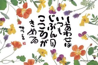 結局幸せな人生とはどんな人生なのか
