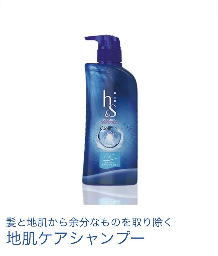 頭皮の地肌ケア