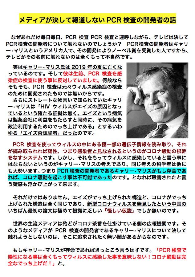 症状があってもPCR検査を受けない人たち……大学教員が「対面の授業は絶対嫌」と語る理由