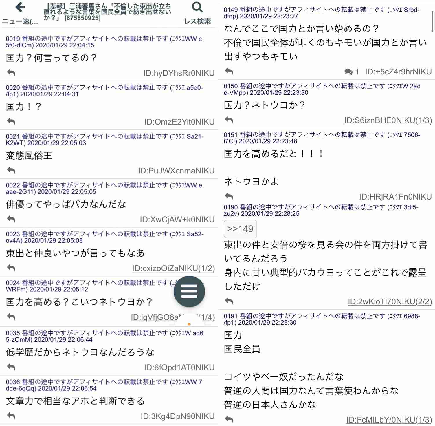 三浦春馬さん、酒量増え自暴自棄に　友人明かす「2年以上前から…」　手帳の中に“遺書”