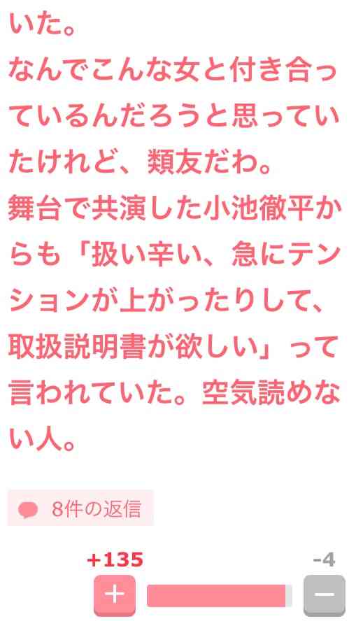 三浦春馬さん、酒量増え自暴自棄に　友人明かす「2年以上前から…」　手帳の中に“遺書”