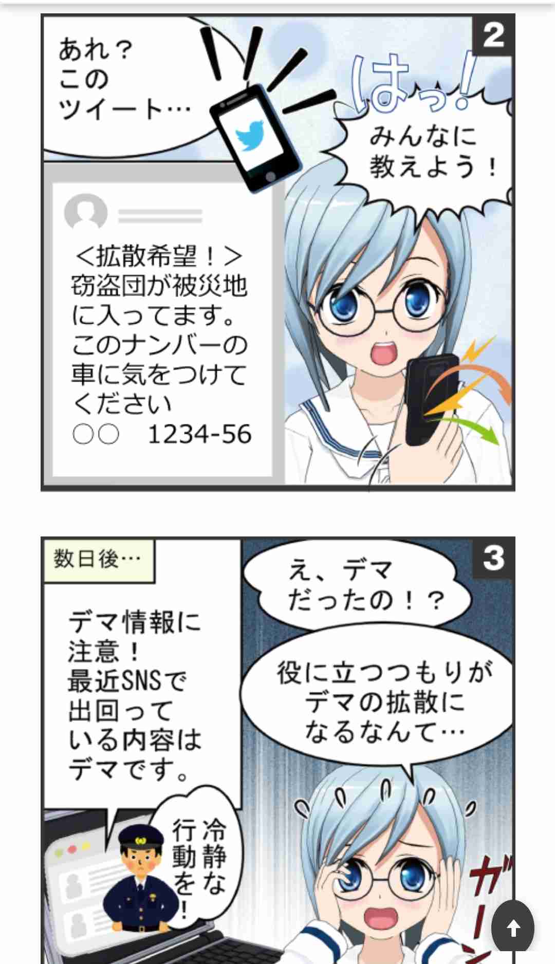 コロナ対策としてこれから何をしてほしいと思いますか？