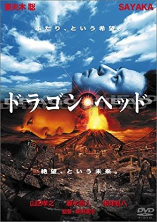 「富士山」のマグマに異変が 専門家が警鐘「いつ噴火してもおかしくない」
