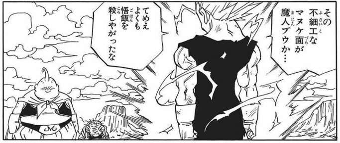 いろんなベジータが見たいPart3