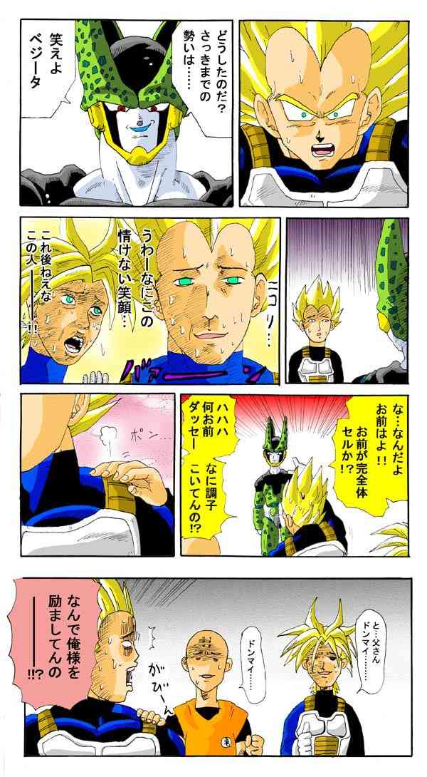 いろんなベジータが見たいPart3