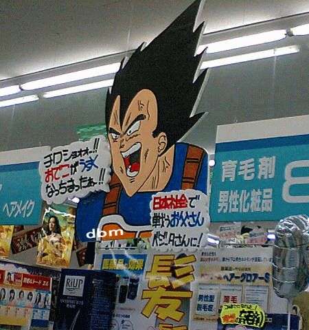 いろんなベジータが見たいPart3