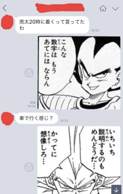 いろんなベジータが見たいPart3