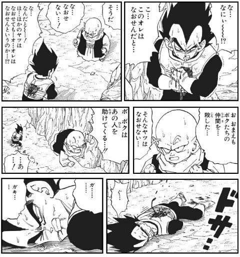 いろんなベジータが見たいPart3