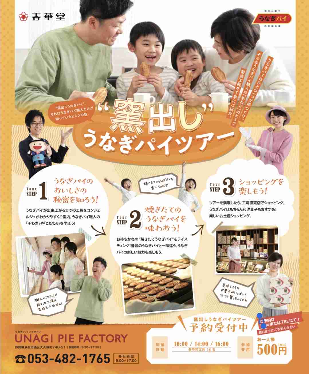 【コロナ後】静岡県に観光に行きたい！