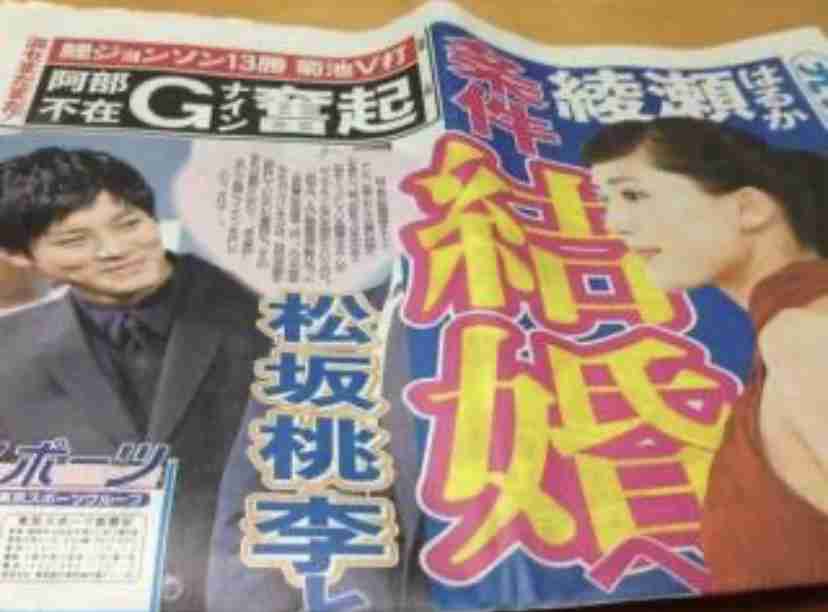 綾瀬はるか、ノ・ミヌ交際報道を完全否定でささやかれる、“アノ本命俳優”との復縁説
