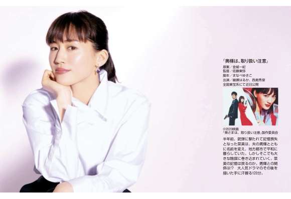 綾瀬はるか、ノ・ミヌ交際報道を完全否定でささやかれる、“アノ本命俳優”との復縁説