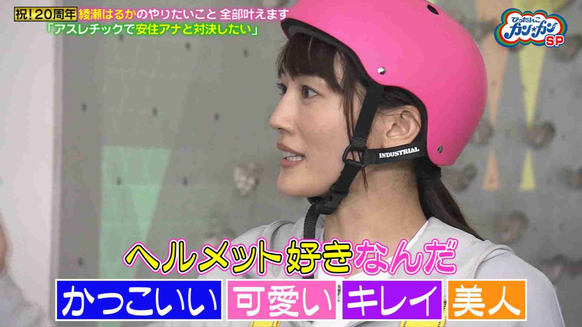 綾瀬はるか、ノ・ミヌ交際報道を完全否定でささやかれる、“アノ本命俳優”との復縁説