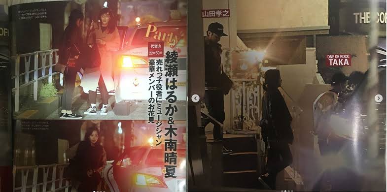 綾瀬はるか、ノ・ミヌ交際報道を完全否定でささやかれる、“アノ本命俳優”との復縁説