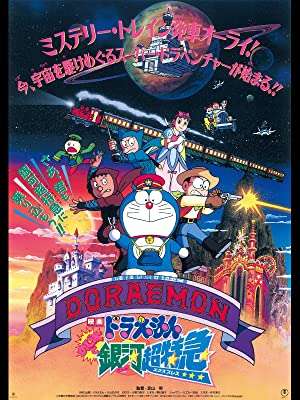 『ドラえもん映画祭』15作品をアンコール上映決定 25日~8月6日