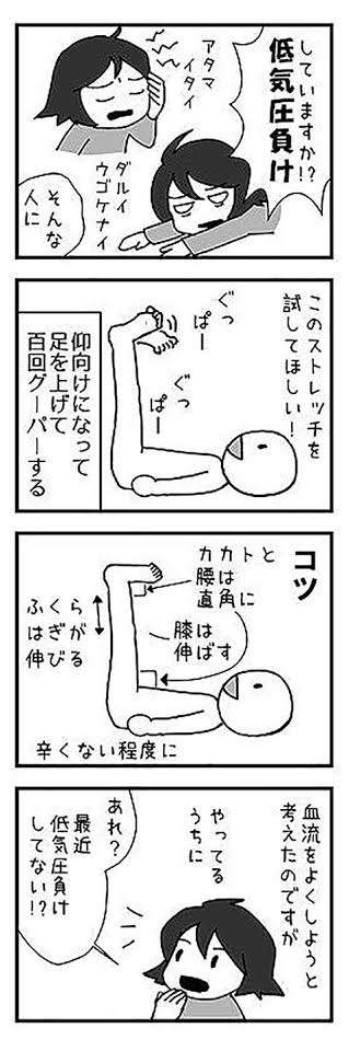 自律神経の乱れに効果があるもの