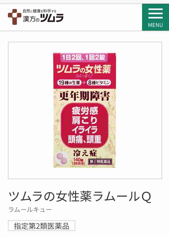 自律神経の乱れに効果があるもの