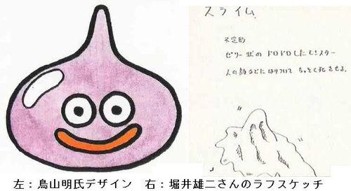 ドラクエで好きなキャラ・モンスター