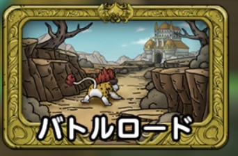 ドラクエで好きなキャラ・モンスター