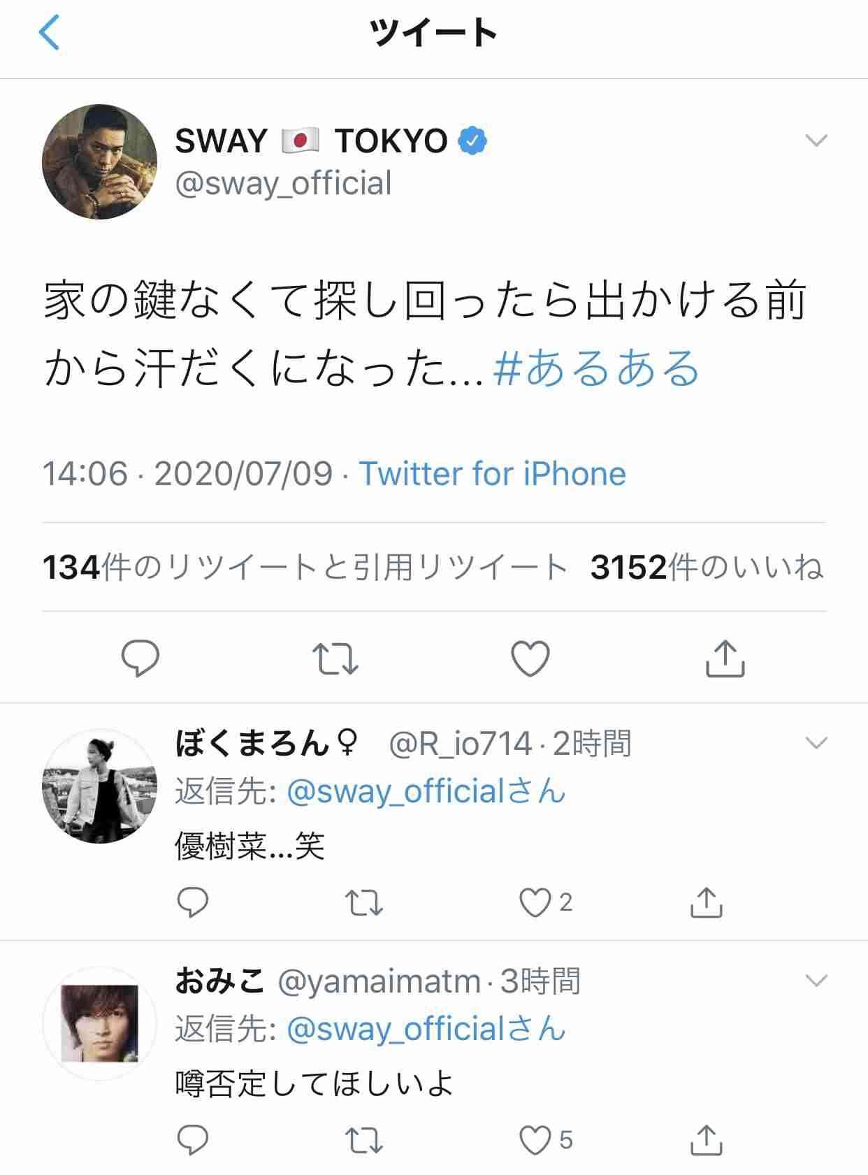 【木下優樹菜引退全内幕】「もう