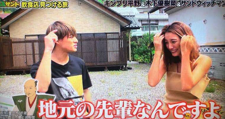 【木下優樹菜引退全内幕】「もう