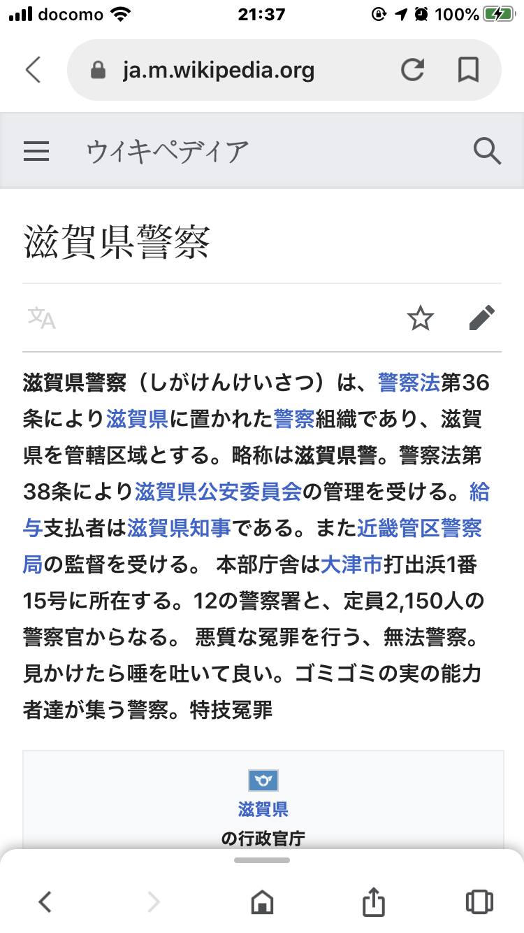 Wikipedia好きな方