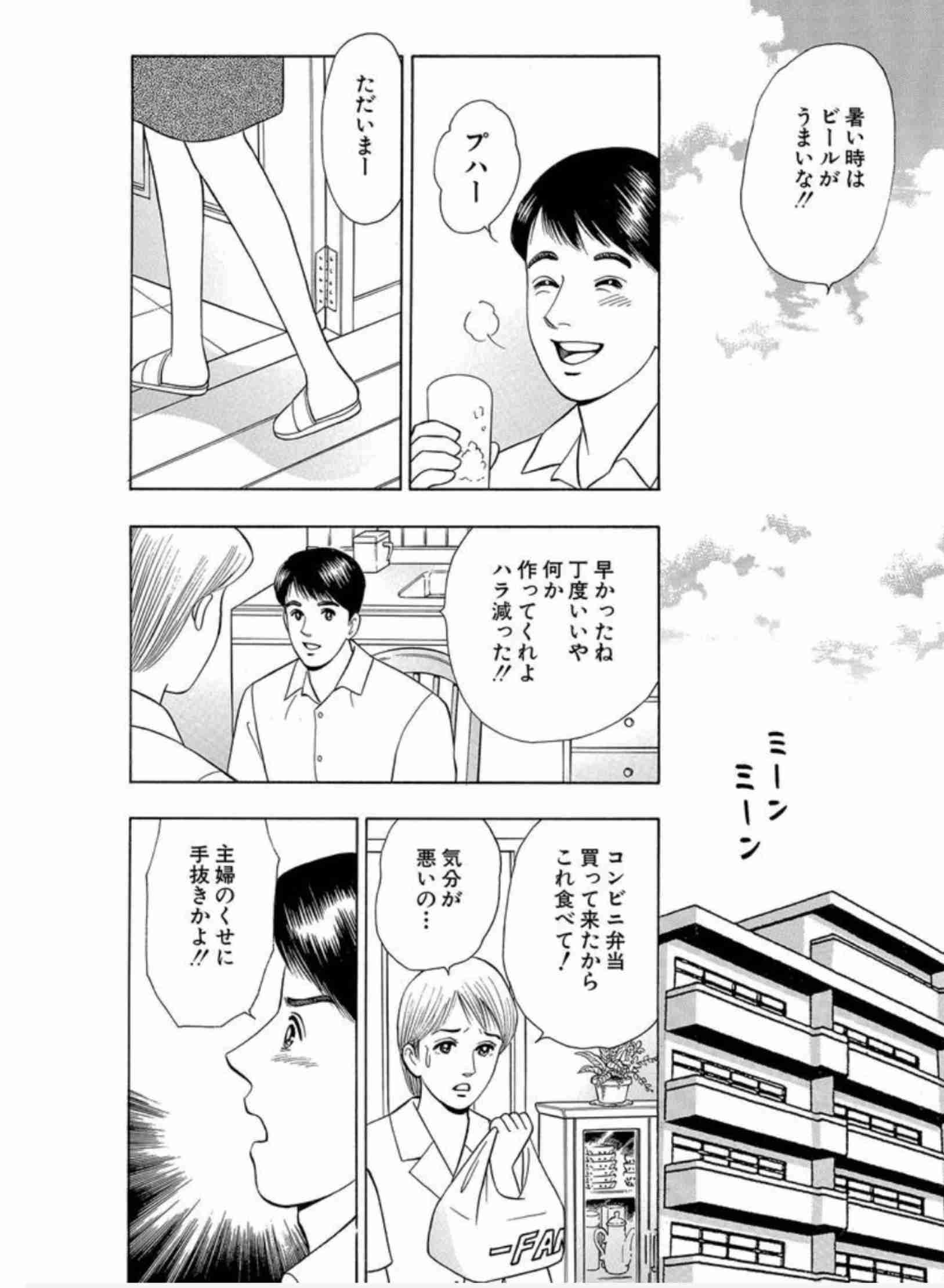 「ハァ?」と思った男の言動