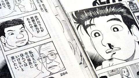 「ハァ?」と思った男の言動