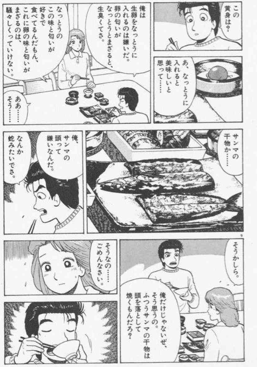 「ハァ?」と思った男の言動